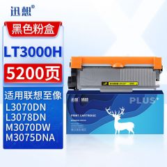 迅想LT3000H粉盒 适用联想3070墨粉盒 至像L3070DN/D 3075DN墨盒3078DN M3070DW 3075DNA M3070DWA打印机硒鼓