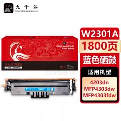 九千谷 W2301X蓝色易加粉硒鼓大容量适用惠普 HP 4203dn 4203dw 4203cdn 4303dw 4303fdn 4303fdw打印机粉盒碳粉