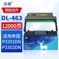 迅想 DL-470硒鼓架 适用奔图PANTUM M7170DW打印机硒鼓 奔图TL-470粉盒 奔图M7170DW粉盒 墨盒 碳粉盒