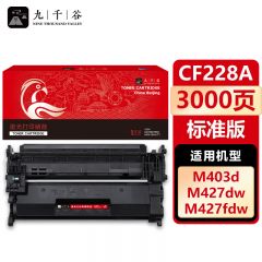 九千谷 CF228A硒鼓适用于惠普m427fdw M403dwm403d m427dw m403dn M427fdn打印机粉盒墨盒