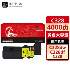 九千谷 C328粉盒 黄色大容量 适用于富士施乐ApeosPrint C328dw C328 C328df打印机墨盒 碳粉盒CT203497