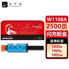 九千谷 W1108A粉盒适用于惠普1020a 1020c 1020w 1005a 1005c 1005w墨粉 碳粉