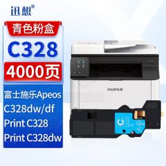 迅想适用富士施乐C328dw粉盒 青色大容量 富士胶片C328dw C328 C328df打印机墨盒 CT203495碳粉盒 墨粉盒硒鼓