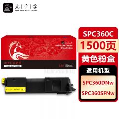 九千谷 SPC360C黄色粉盒 适用理光SPC360DNw SPC360SFNw打印机