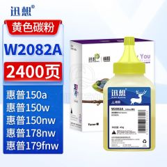 迅想 W2082A粉盒黄色 适用惠普HP178nw硒鼓  150a 150w 150nw墨盒 hp179fnw打印机墨粉盒