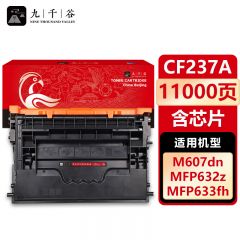 九千谷 CF237A粉盒适用于惠普M608 M609 M631 M633 M632 607