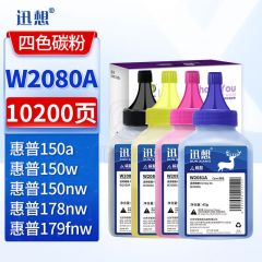 迅想W2080A 118A硒鼓碳粉 四色套装 适用惠普HP178nw硒鼓 W2080A粉盒 150a 150w 150nw 179fnw打印机墨盒