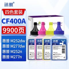 迅想 CF400A四色套装碳粉 适用惠普201a硒鼓m277dw硒鼓 M252n墨盒 M252 M252dn M252dw M274n M277n打印机粉盒