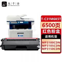 九千谷 TC31M6K5T粉盒红色适用于于光电通 TOEC MP3105CDN/MP3100CDN