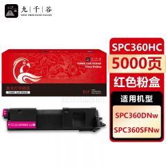 九千谷 SPC360HC红色粉盒 适用理光SPC360DNw SPC360SFNw打印机