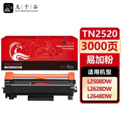 九千谷 TN-2520粉盒墨粉盒粉仓适用于L2508DW L2648DW L2518DW TN2520XL墨粉盒 可打印约3000页