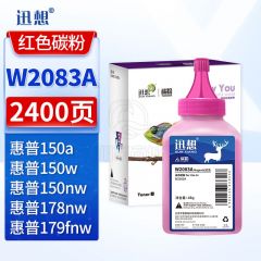 迅想 W2083A粉盒红色 适用惠普HP178nw硒鼓  150a 150w 150nw墨盒 hp179fnw打印机墨粉盒