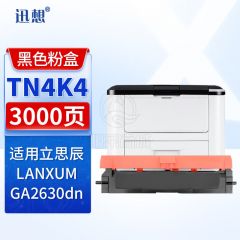 迅想 TN4K4黑色粉盒 适用立思辰GA2630dn黑红双色激光打印机 立思辰GA2630dn粉盒 硒鼓 墨盒