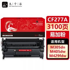 九千谷 CF277A硒鼓易加粉不带芯片适用于惠普m329dw硒鼓 m305dn m405d m429fdw墨盒m429dw 329dn打印机硒鼓