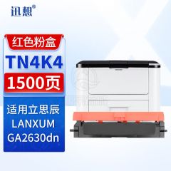 迅想 TN4K4红色粉盒 适用立思辰GA2630dn黑红双色激光打印机 立思辰GA2630dn粉盒 硒鼓 墨盒