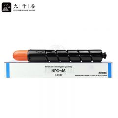 九千谷  NPG-46粉盒 蓝色 大容量 适用佳能C5235粉盒C5030墨粉盒 C5035碳粉盒 C5240墨盒 打印机硒鼓