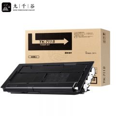 九千谷粉盒 TK-7118粉盒 适用京瓷kyocera TASKalfa 3011i打印机复印机墨盒 TK7118墨粉盒 碳粉盒 墨粉 碳粉