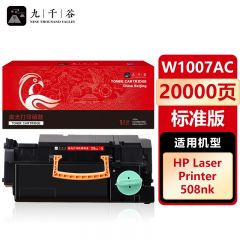 九千谷 W1007AC粉盒适用于惠普HP Laser Printer 508nk 打印机墨盒 黑色粉盒 碳粉