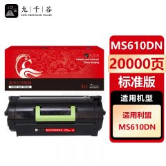 九千谷 MS610粉盒适用于利盟MS310d/dn MS410d/MS510dn/MS610dn/MS312dn/MS415dn