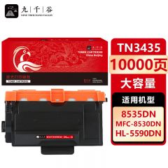 九千谷 TN3435粉盒 大容量适用于兄弟8535DN粉盒 HL-5580D/5595DN/5585D/5590DN墨盒MFC-8530DN/8540DN打印机墨粉盒