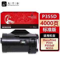 九千谷 P355d粉盒低容适用于富士施乐P355d M355df P368d 355db CT201939 CT350973 CT201940 打印机 黑色带芯片