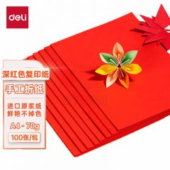 得力（deli）A4 70g深红色复印纸 彩色打印纸 儿童手工折纸剪纸彩纸 非硬卡纸 100张/包 7391