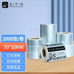 九千谷 哑银PET标签纸70*30mm单排圆角(2000张)