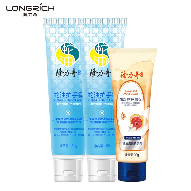 隆力奇（LONGRICH）蛇油果酸护手霜套装（蛇油护手霜50gX2+蛇油果酸护手霜30g）