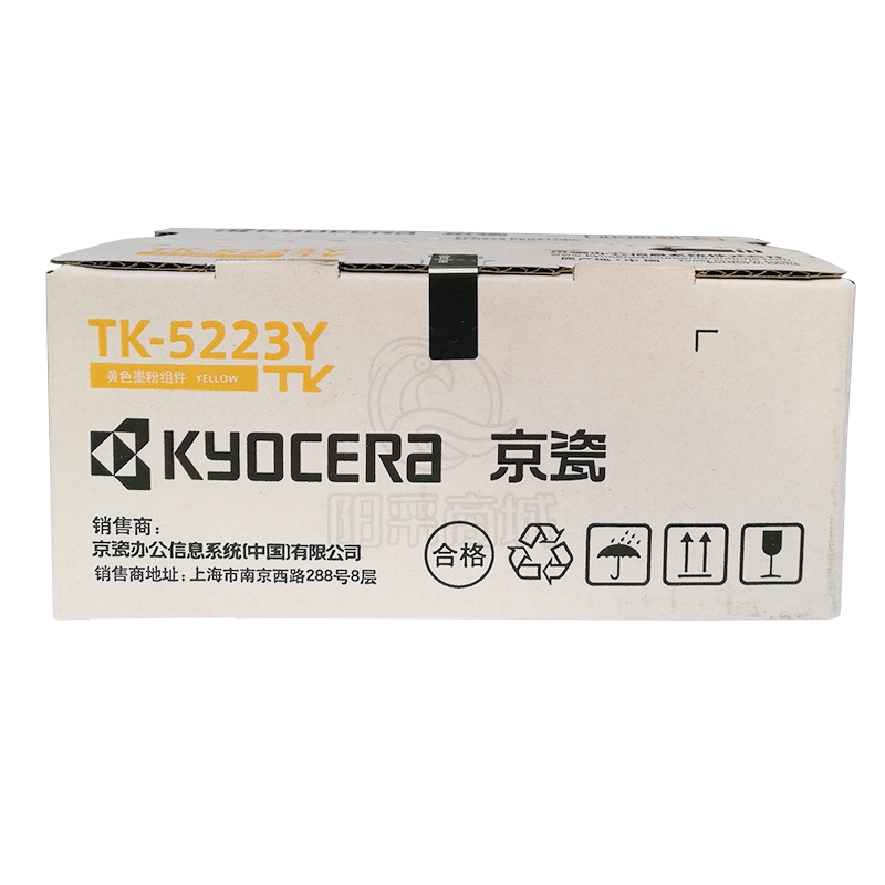 京瓷（KYOCERA）TK-5223Y 黄色墨粉/墨盒 适用P5021cdn/P5021cdw彩色打印机墨粉盒/粉仓单支