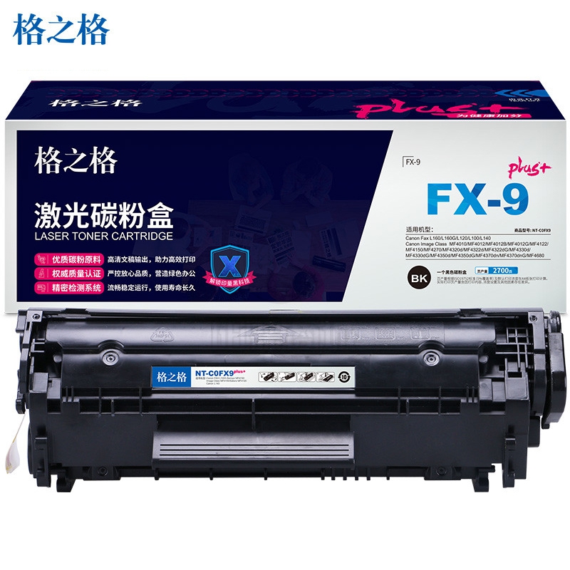 格之格（G&G） FX-9硒鼓C0FX9plus+ 黑色（适用佳能FAX-L100 4150 MF4150 MF4120佳能L140打印机耗材）