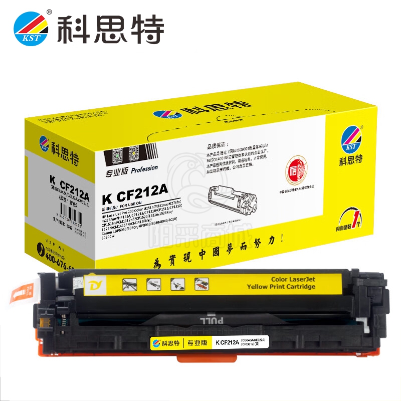 科思特（KST）K CF212/CB542/CE322/CRG316 适用惠普CP1215/M276fn/佳能CRG316 黄色 可打印1400页 专业版