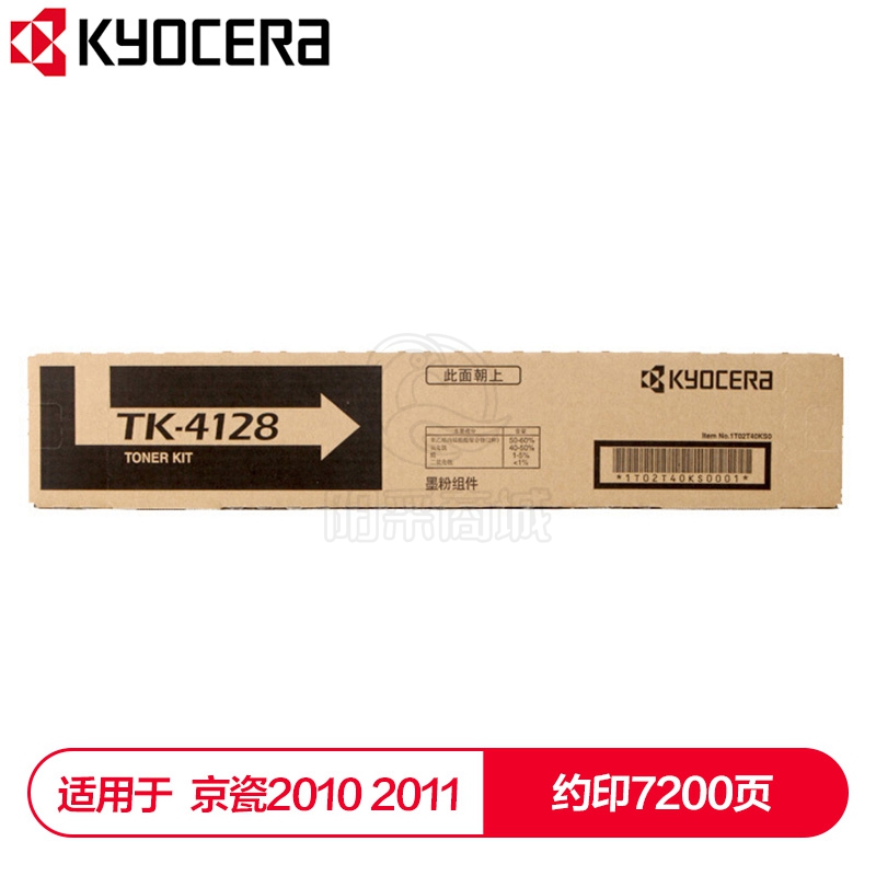 京瓷（KYOCERA）  TK-4128墨粉盒 适用于京瓷2010 2011