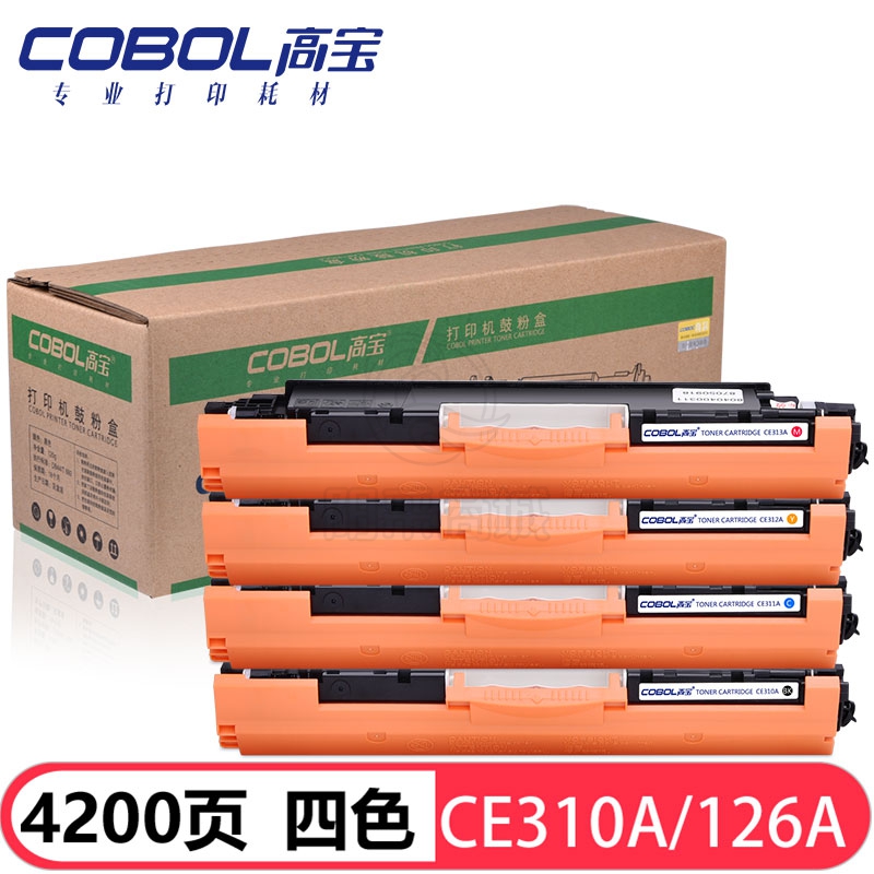 高宝 COBOL CE313A/CF353A M红色适用惠普CP1021/CP1022/CP1023/MFP/M177FW/HP126A等