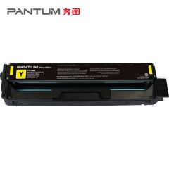 奔图(PANTUM) CTL-2000Y原装黄色粉盒 适用CP2200DW CM2200FDW CP2200DN CM2200FDN打印机墨盒墨粉碳粉盒 硒鼓