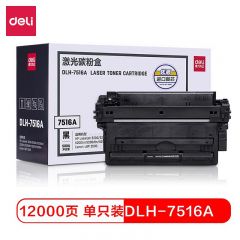 得力(deli) DLH-7516A大容量黑色硒鼓 打印机硒鼓 (适用惠普HP 5200/5200n/dn/tn/dtn/l/lx 佳能Canon 3500 )