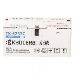 京瓷（KYOCERA）TK-5233C 青色墨粉/墨盒 京瓷P5021cdn/P5021cdw打印机墨粉盒