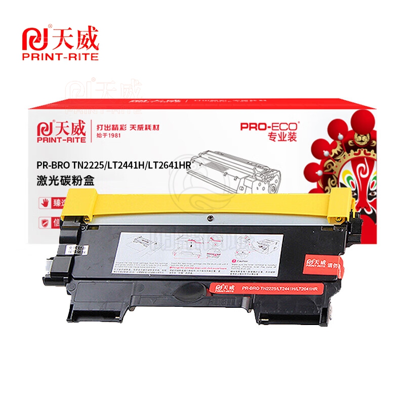 天威 TN2225粉盒LT2441硒鼓适用DCP7057 LJ2400L FAX2900 MFC7360 HL2240 7400 7060D 7470D 1580MF 专享版