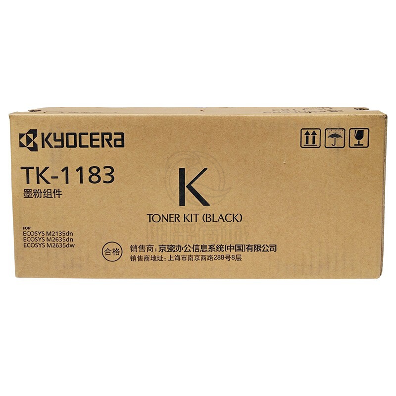 京瓷（KYOCERA）TK-1183 黑色 墨粉/墨盒 M2135dn 2635dn/dw一体机 墨粉盒