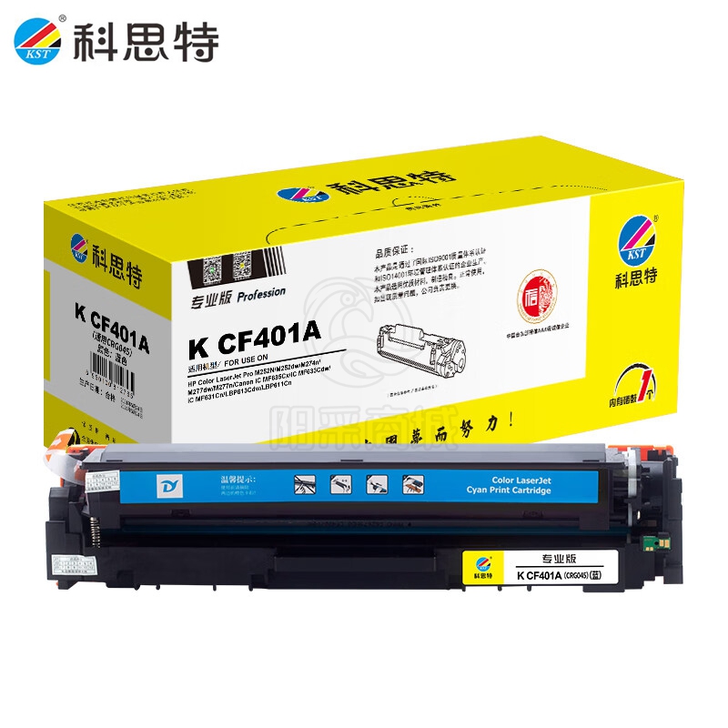 科思特（KST）K CF401A 硒鼓 蓝色（适用惠普M252n/M252dw/M274n/M277dw/M278n）打印量1300页 专业版