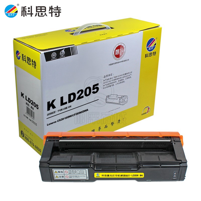 科思特（KST） LD205硒鼓 适用联想LENOVO CS2010DW CF2090DWA 黑色 专业版