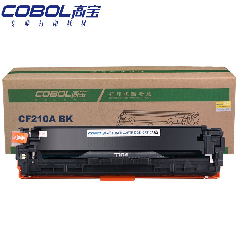 高宝 COBOL CF210A BK 硒鼓黑色适用惠普M251n/M251nw/MFP M276n/MFP M276nw打印机