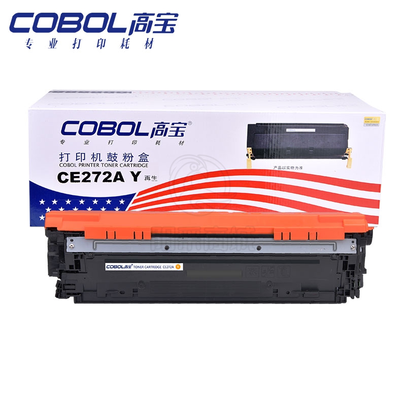 高宝 COBOL CE272A硒鼓黄色适用HP CP5525/5525n/5525xh/M750dn/M750dn/750n/M752xh打印机黄色