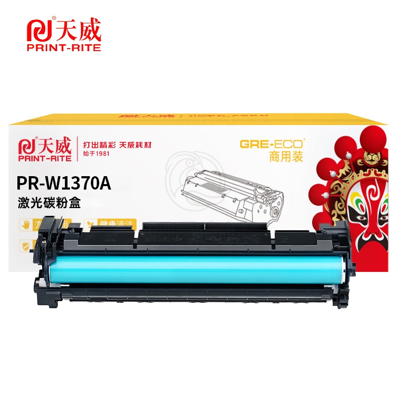 天威 W1370A硒鼓 单支装适用于HP-M232 W1370A商用装 无芯片 打印页数：1150页