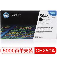 惠普（HP） CE250A 原装黑色硒鼓墨粉 504A（适用Color LaserJet CP3525 3525n 3525dn）