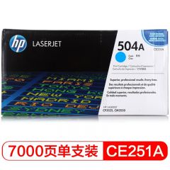 惠普（HP） CE251A 原装青色硒鼓墨粉 504A（适用Color LaserJet CP3525 3525n 3525dn）