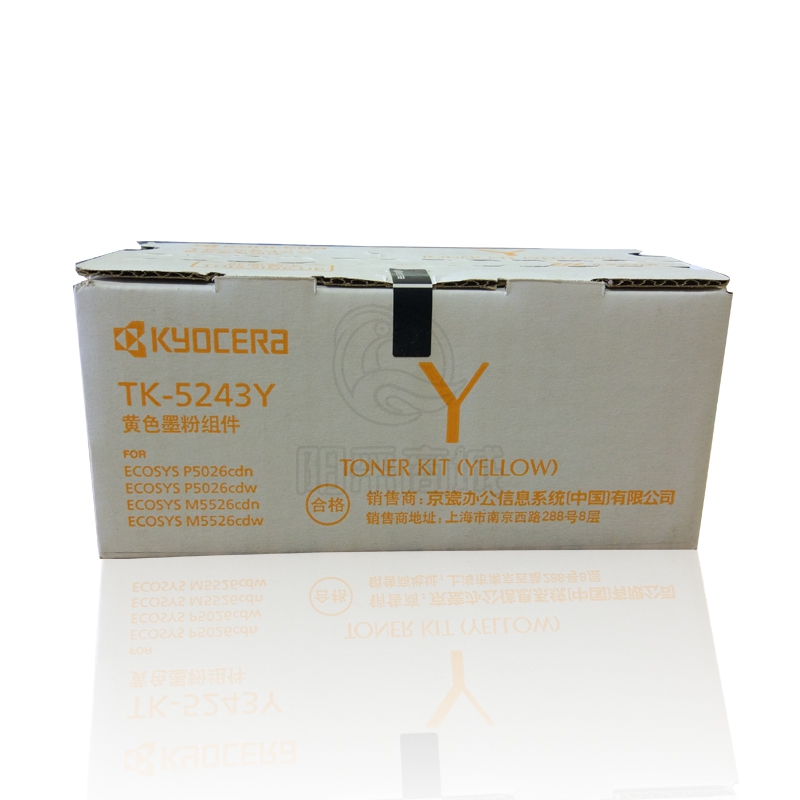 京瓷（KYOCERA）TK-5243Y 黄色墨粉/墨盒 适用M5526cdn/M5526cdw打印机墨粉盒