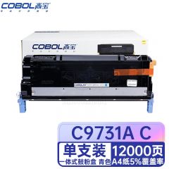 高宝 COBOL C9731A硒鼓青色 适用惠普hp5500/5500dn/5500dtn/5550/5550dn/5550dtn激光打印机墨粉盒