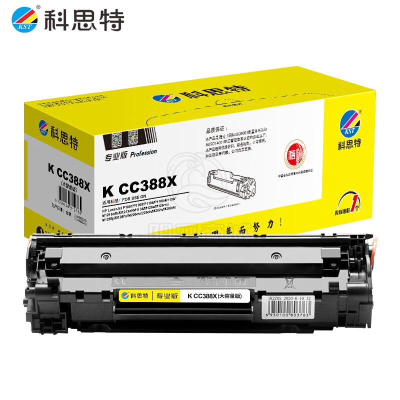 科思特（KST） K CC388X硒鼓 适用惠普HP LaserJet P1007/M1213/M1136/M126a 大容量硒鼓可打印2000页黑色专业版