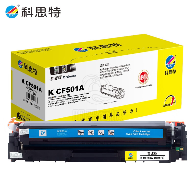 科思特（KST）K CF501A 硒鼓蓝色 可打印1300页 专业版 适用惠普 M254n/dw/nw M281fdn M281