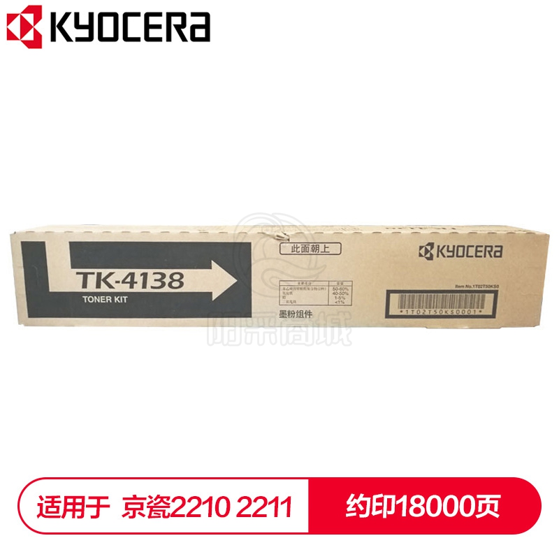 京瓷（KYOCERA）  TK-4138墨粉盒 适用于京瓷2210 2211